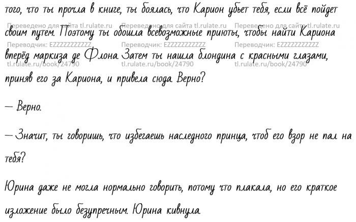 Манга Я Вырастила Навязчивого Слугу [KR] (100%) - Глава Глава 103 (картинкой) Страница 11