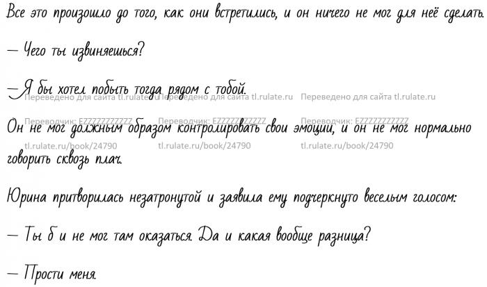 Манга Я Вырастила Навязчивого Слугу [KR] (100%) - Глава Глава 103 (картинкой) Страница 2