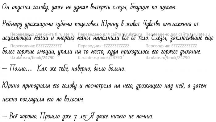 Манга Я Вырастила Навязчивого Слугу [KR] (100%) - Глава Глава 103 (картинкой) Страница 7