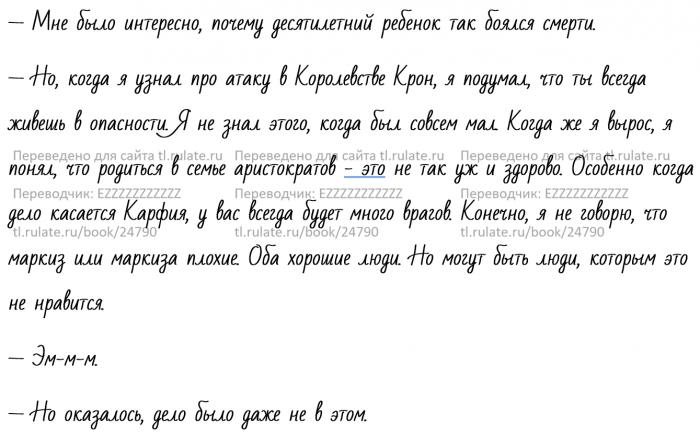 Манга Я Вырастила Навязчивого Слугу [KR] (100%) - Глава Глава 103 (картинкой) Страница 6