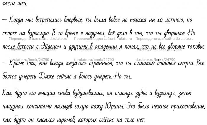 Манга Я Вырастила Навязчивого Слугу [KR] (100%) - Глава Глава 103 (картинкой) Страница 5