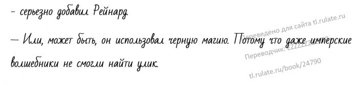 Манга Я Вырастила Навязчивого Слугу [KR] (100%) - Глава Глава 103 (картинкой) Страница 22