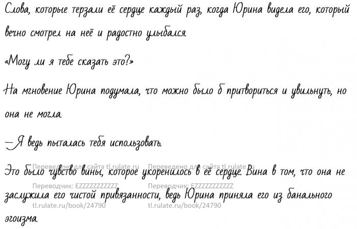 Манга Я Вырастила Навязчивого Слугу [KR] (100%) - Глава Глава 103 (картинкой) Страница 15