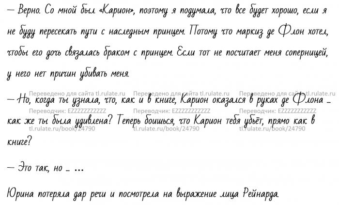 Манга Я Вырастила Навязчивого Слугу [KR] (100%) - Глава Глава 103 (картинкой) Страница 12