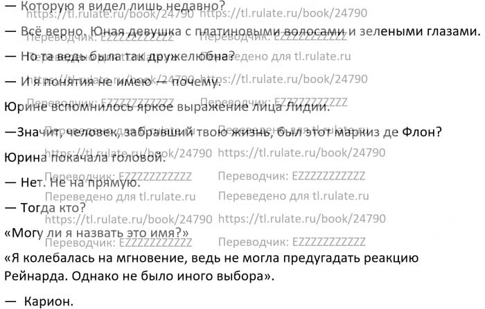 Манга Я Вырастила Навязчивого Слугу [KR] (100%) - Глава Глава 102 (картинкой) Страница 8