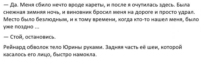 Манга Я Вырастила Навязчивого Слугу [KR] (100%) - Глава Глава 102 (картинкой) Страница 14