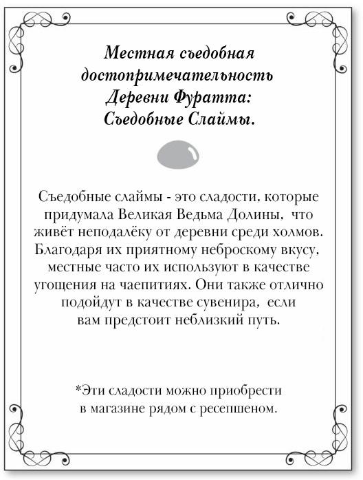 Манга Сама того не заметив, я достигла максимального уровня, пока убивала слаймов на протяжении 300 лет. - Глава Бонус-глава пятого тома. Страница 1