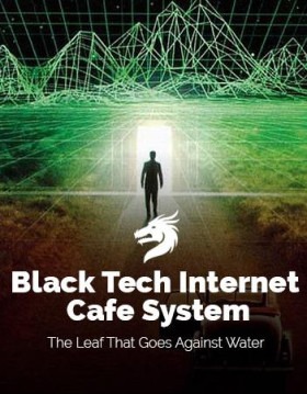 Система Интернет-Кафе Black Tech